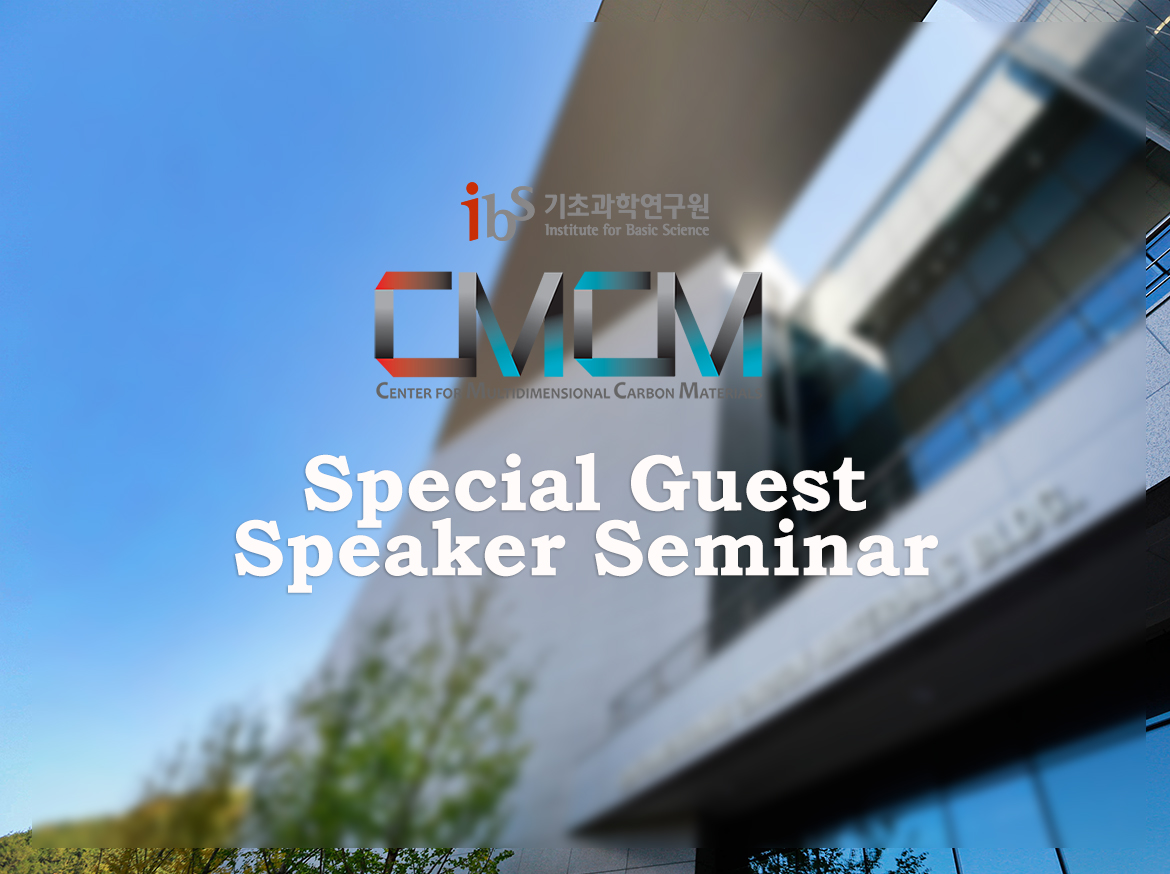 2018 Special Guest Seminar